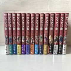 全巻初版 ダンジョン飯 2026年最新】ダンジョン飯 1巻 初版の人気アイテム - メルカリ