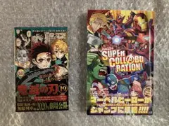 【初版】MARVEL 少年ジャンプ＋ SUPER COLLABORATION