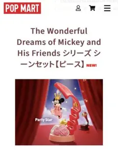 ポップマート ミッキー＆フレンズ