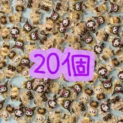 サンリオ ヒョウ柄 全身 ネイルパーツ ネイパ デコパーツ デコパ 豹柄