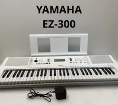 YAMAHA 電子キーボード EZ-300 本体のサムネイル