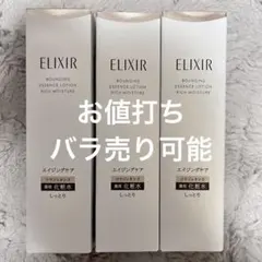 エリクシール シュペリエル リフトモイストローション しっとりタイプ ba