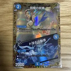同期の妖精 金トレ | Mercari
