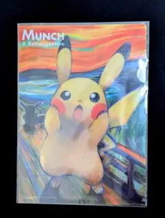 2026年最新】ムンク ポケモンの人気アイテム - メルカリ