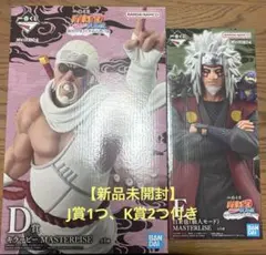 NARUTO 1番くじ　自来也　キラービー