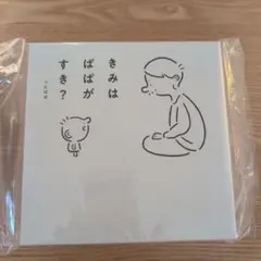 きみはぱぱがすき？ つむぱぱ 絵本