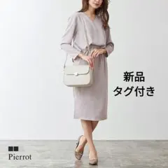 pierrot Vネック ドッキングワンピース セットアップ風　Mのサムネイル