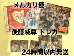 INI The Winter Magic 3形態セット 後藤威尊トレカ