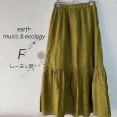 2519良品　ロングフレアスカート 黄緑くすみカラー　F【アース】