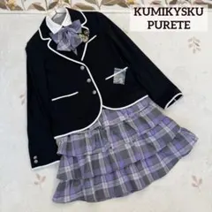 美品 組曲 150 女子 フォーマル 卒服 チェック リボン スカート ブレザー