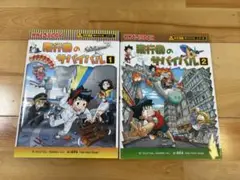飛行機のサバイバル 1 & 2 セット