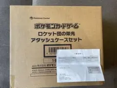 ロケット団の栄光　アタッシュケースセット