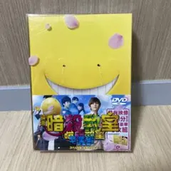 【美品】映画　暗殺教室　卒業編　スペシャルエディション