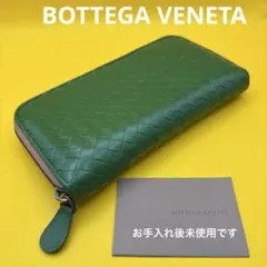 ボッテガヴェネタ ミディアム イントレチャート 二つ折り 財布