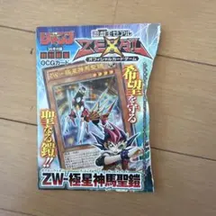 遊戯王 デュエリストカードプロテクターEX 六武衆の影ー紫炎 未開封