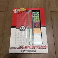 151 カードファイルセット　新品未開封