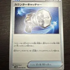 カウンターキャッチャー SVHM スターターデッキ＆ビルドセット 未来のミライ…