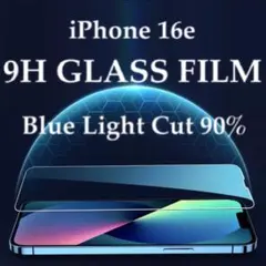 ブルーライトカット iPhone16e 強化ガラスフィルム iPhone 16e