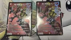轟く邪道 レッドゾーン 4枚 - メルカリ