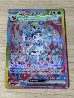 ニンフィアex SAR SV8a テラスタルフェスex 212/187