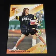 2025BBM FUSION 永島まなみ 始球式カード　300枚限定　ハート