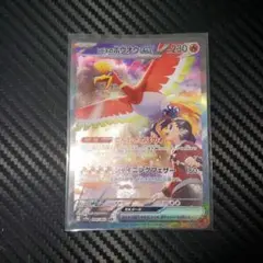 【美品-ワンオーナー品】ヒビキのホウオウex SAR 熱風のアリーナ ポケカ】ヒビキのホウオウex SARの買取・相場価格と値段推移