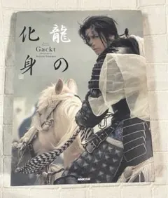 2025年最新】ガクト 写真集の人気アイテム - メルカリ