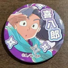 忍たま乱太郎 カラオケの鉄人 カラ鉄 缶バッジ 綾部喜八郎