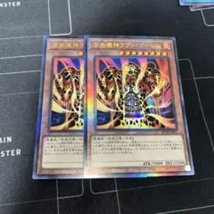 2026年最新】ラヴァゴーレム レリーフの人気アイテム - メルカリ