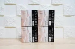 くすみ（古い角質）取り石けん ８０ｇ×４個