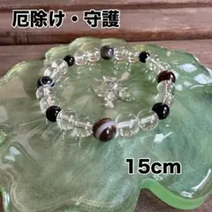 【厄除け・守護】天眼石×水晶 天然石ブレスレット