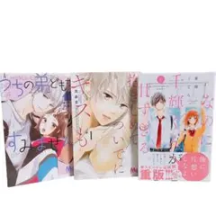 大人気‼️少女漫画 1巻を3冊まとめ売り‼️ なのに千輝くんが甘すぎる etc...