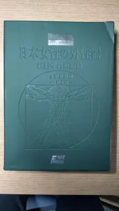 2025年最新】増補改訂版 笠井資料の人気アイテム - メルカリ