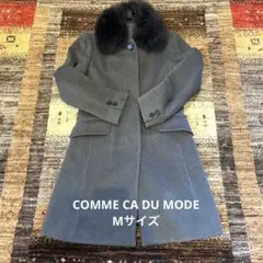 コムサ・デ・モード　グレー　ファー襟　ロングコート
