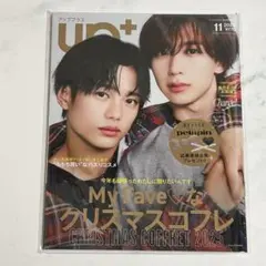 アッププラス　2025年11月号　真弓孟之　永岡蓮王　AmBitious