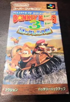 スーパードンキーコング3 謎のクレミス島　スーパーファミコン　ソフト　動作確認済