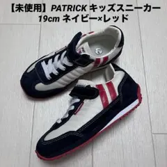 【未使用】PATRICK キッズスニーカー 19cm ネイビー×レッド