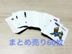 か*り様 ポケモンパン デコキャラシール ☆ まとめ売り60枚