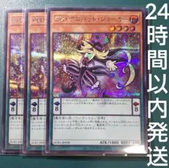 遊戯王　EMドクロバット・ジョーカー　シークレット　3枚　ドクロバットジョーカー