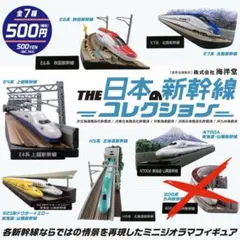 THE 日本の新幹線コレクション ※800系 九州新幹線なし 6種類のサムネイル