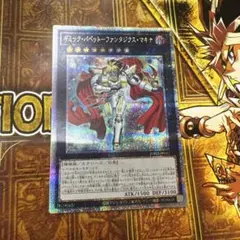 ギミックパペットファンタジクスマキナ 25thシークレット