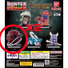 ハンターハンター ガシャポン！コレクションヨークシンシティ編 フェイタン