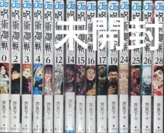 2025年最新】呪術廻戦 1巻初版の人気アイテム - メルカリ