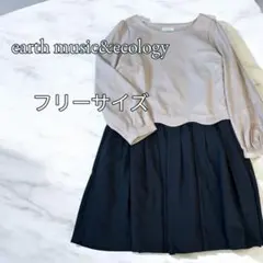 アースミュージック＆エコロジー　ワンピース　膝丈　長袖　フォーマルドレス