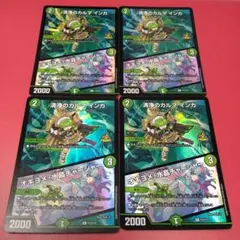 デュエキングMAX2023＋魔覇革命23枚まとめ売りセット！シャコガイル入り デュエキングMAX2023＋魔覇革命23枚まとめ売りセット！シャコガイル