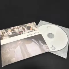 My Hair is Bad 椎木知仁 若者たち CDのサムネイル