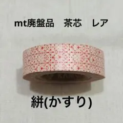 2026年最新】マスキングテープ 茶芯の人気アイテム - メルカリ