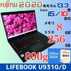 【富士通】U9310/D 軽量 i5 高性能 ノートパソコン 861