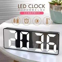 置き時計 デジタル 目覚まし LEDライト アラーム 卓上時計 温度 多機能 黒のサムネイル