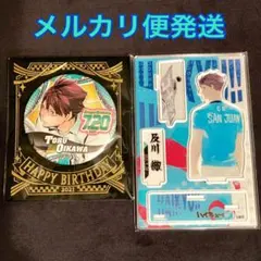 及川 ハイキュー 2021 バースデー 2点セット